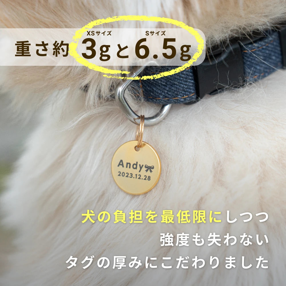 真鍮キーホルダー | QRコード付き犬用迷子札 | アプリ連携