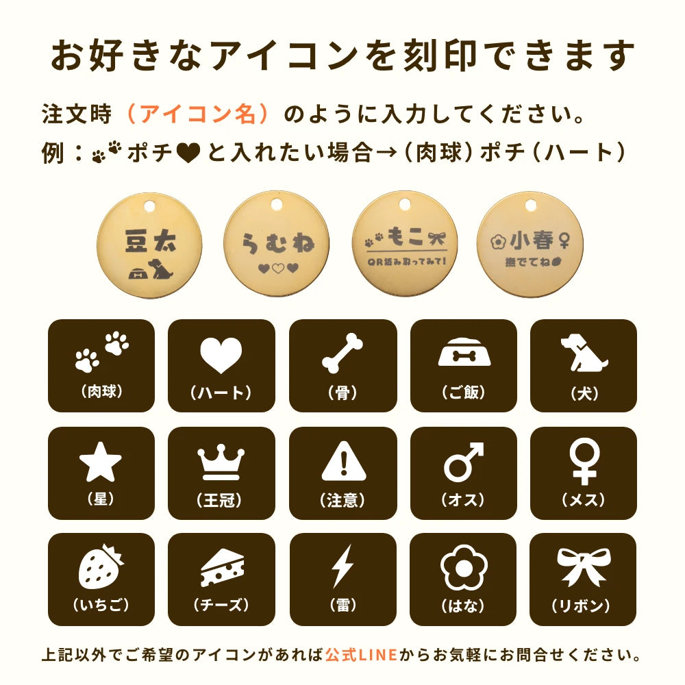 真鍮キーホルダー | QRコード付き犬用迷子札 | アプリ連携