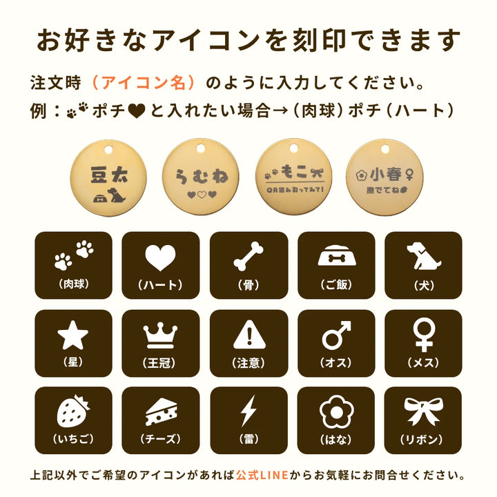 真鍮キーホルダー | QRコード付き犬用迷子札 | アプリ連携