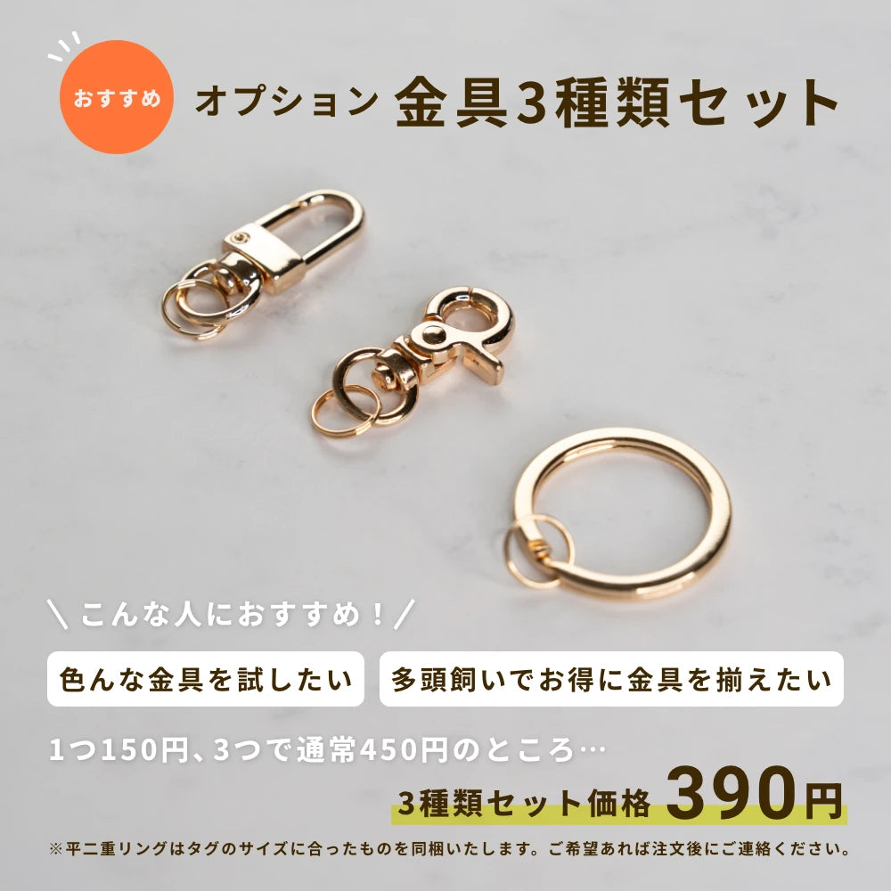 真鍮キーホルダー | QRコード付き犬用迷子札 | アプリ連携