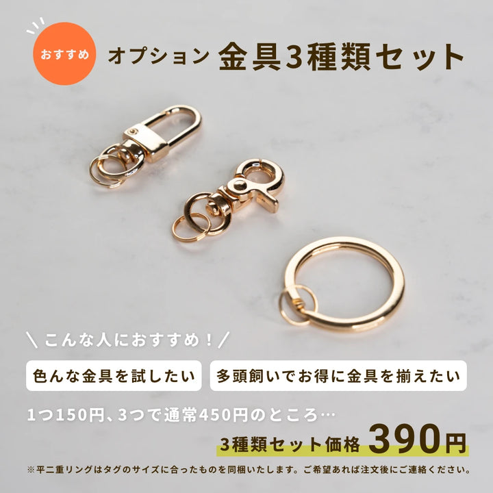 真鍮キーホルダー | QRコード付き犬用迷子札 | アプリ連携