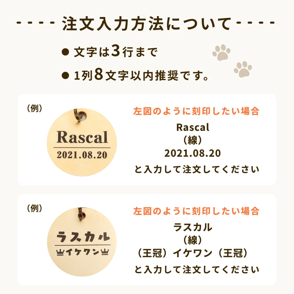 真鍮キーホルダー | QRコード付き犬用迷子札 | アプリ連携