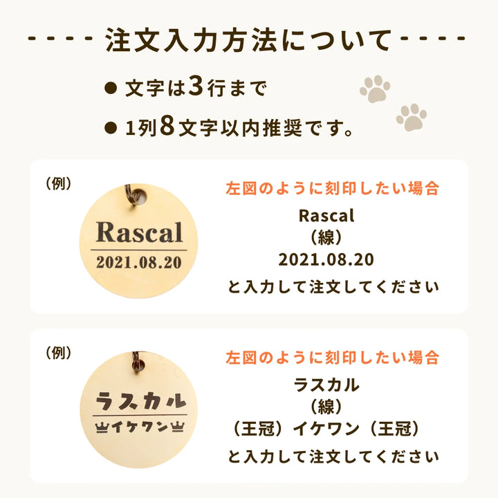 真鍮キーホルダー | QRコード付き犬用迷子札 | アプリ連携