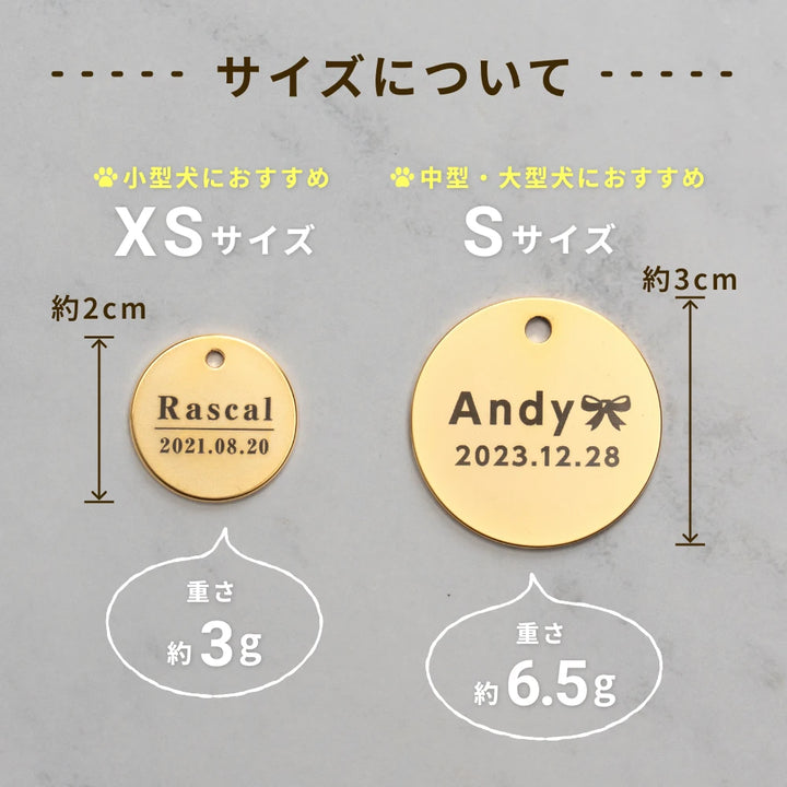 真鍮キーホルダー | QRコード付き犬用迷子札 | アプリ連携