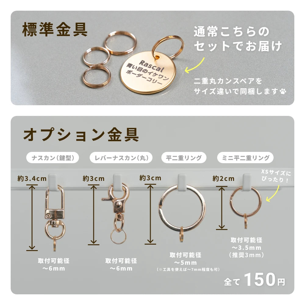 真鍮キーホルダー | QRコード付き犬用迷子札 | アプリ連携
