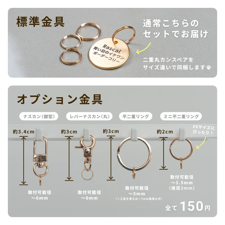 真鍮キーホルダー | QRコード付き犬用迷子札 | アプリ連携