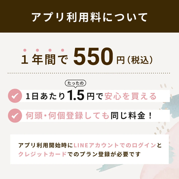真鍮キーホルダー | QRコード付き犬用迷子札 | アプリ連携