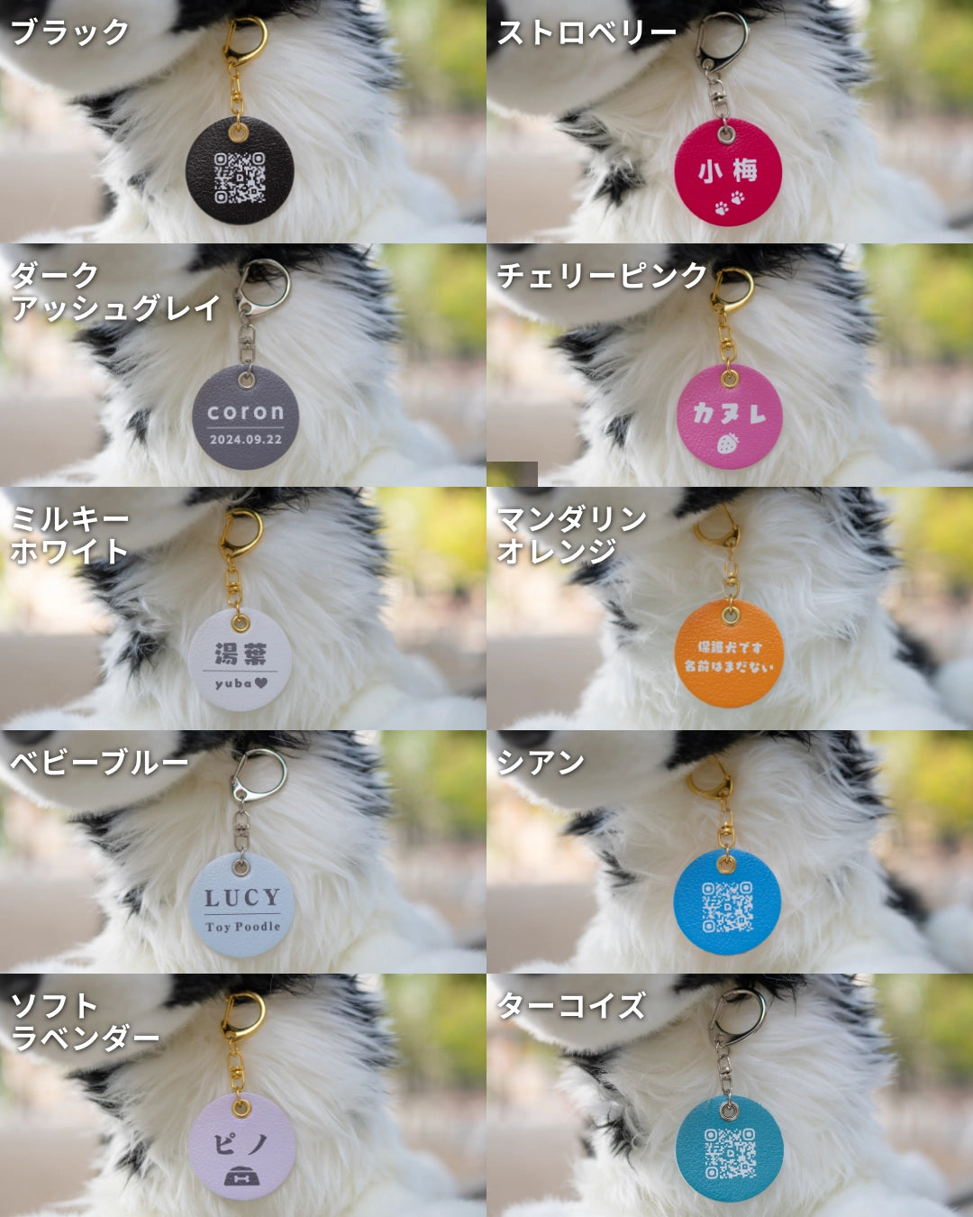 PUレザーキーホルダー【アプリ連携できるQRコード付き犬用ネームタグ | 迷子札にも】