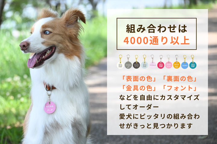 PUレザーキーホルダー【アプリ連携できるQRコード付き犬用ネームタグ | 迷子札にも】