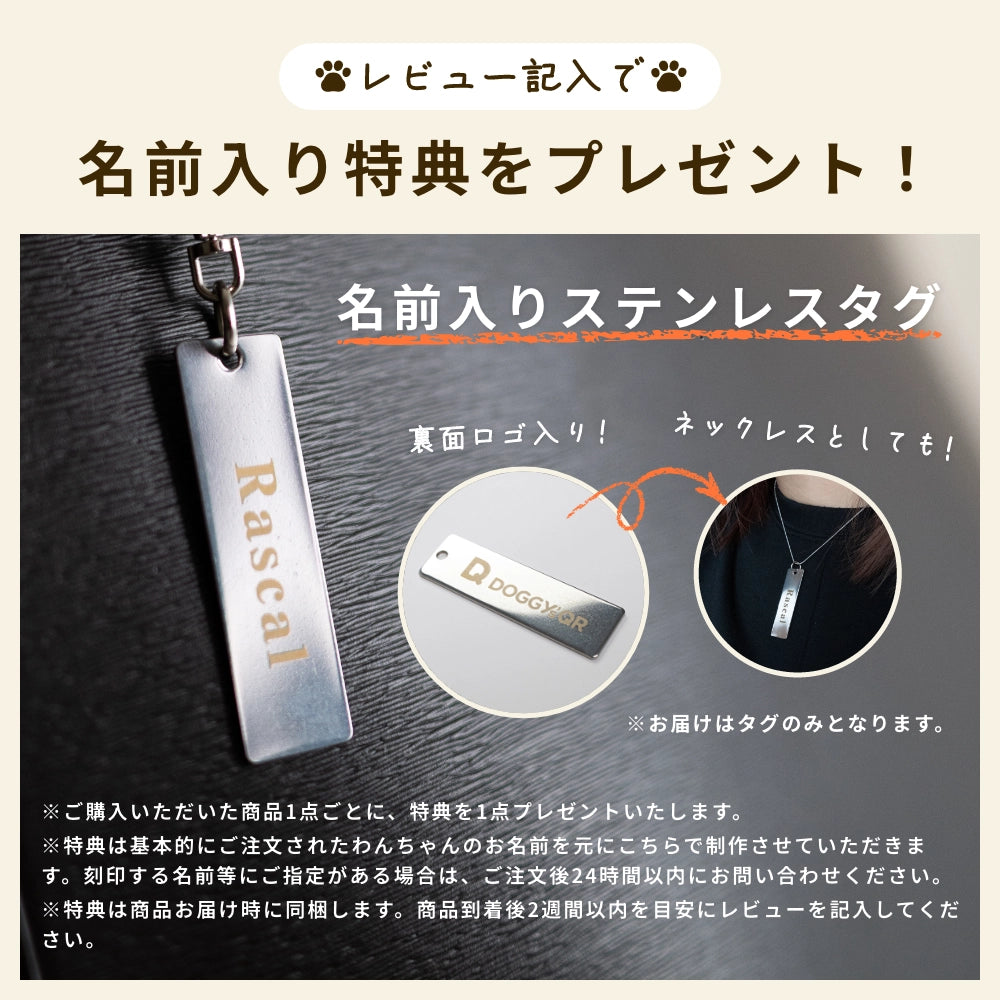 PUレザーマジックタグ【アプリ連携できるQRコード付き犬用ネームタグ | 迷子札にも】