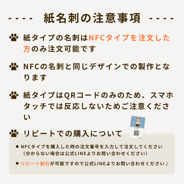 DOGICA紙タイプ【QRコード】