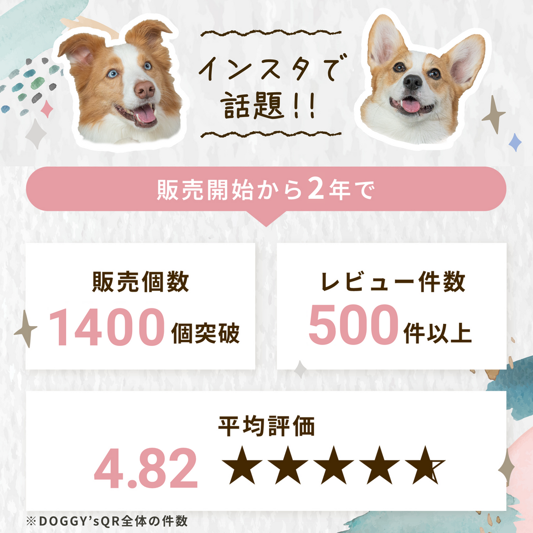 真鍮キーホルダー | QRコード付き犬用迷子札 | アプリ連携