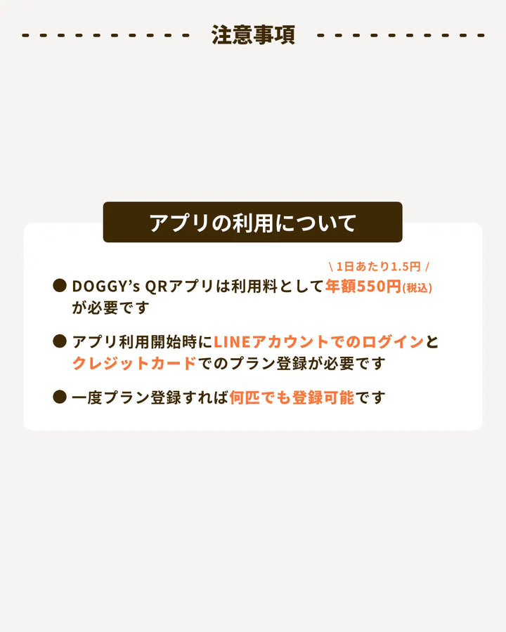 真鍮キーホルダー | QRコード付き犬用迷子札 | アプリ連携