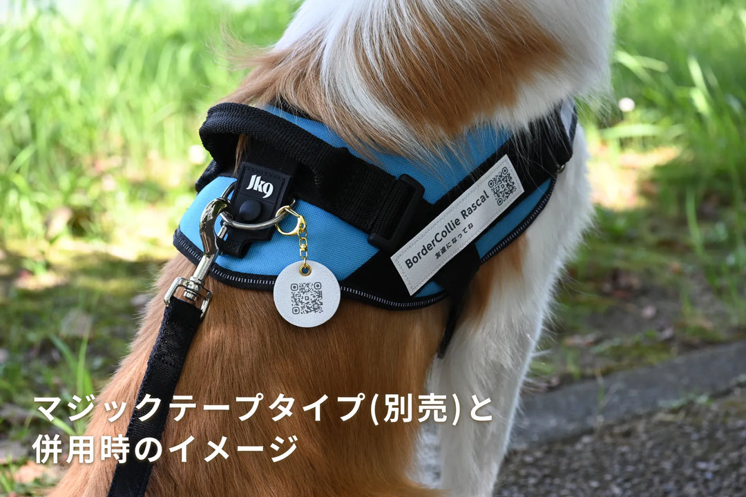 PUレザーキーホルダー【アプリ連携できるQRコード付き犬用ネームタグ | 迷子札にも】