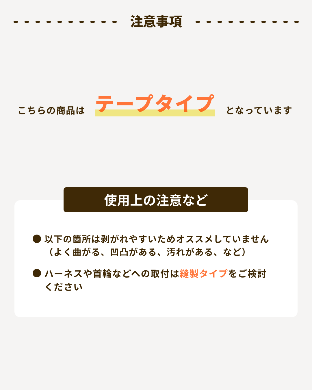 PUレザーマジックタグ取付用アイテム【テープタイプ】 – DOGGY'sQR PUレザーマジックタグ取付用アイテム【テープタイプ】 – DOGGY'sQR