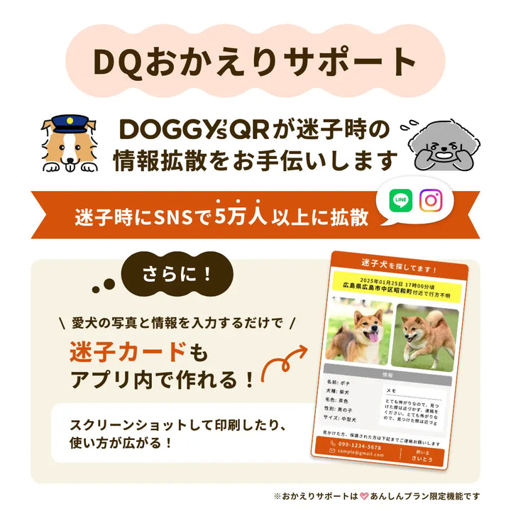 PUレザーキーホルダー【アプリ連携できるQRコード付き犬用ネームタグ | 迷子札にも】