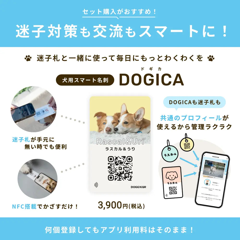 PUレザーキーホルダー【アプリ連携できるQRコード付き犬用ネームタグ | 迷子札にも】